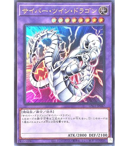 Amazon.co.jp: 遊戯王カード サイバー・エンド・ドラゴン(ウルトラレア